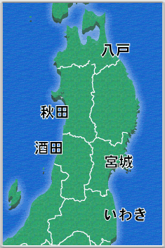 東北地方
