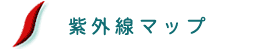 �糰���ޥå�