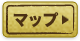 マップ