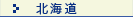 北海道_花粉飛散量グラフ