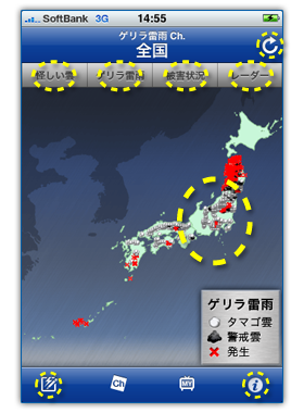 ゲリラ雷雨 Ch.