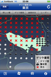 ゲリラ雷雨 Ch.