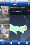 ゲリラ雷雨 Ch.