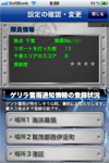 ゲリラ雷雨 Ch.