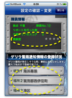 ゲリラ雷雨 Ch.