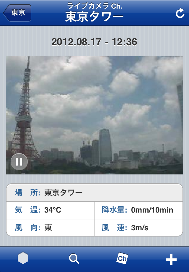 ライブカメラ Ch.