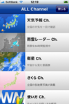 天気予報 Ch.
