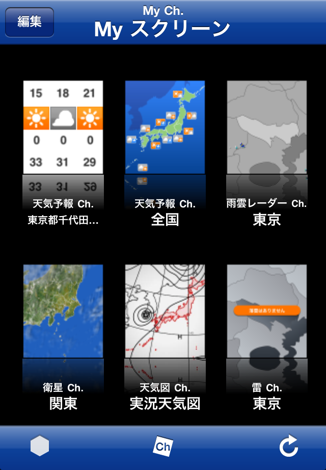 雨雲レーダー Ch.