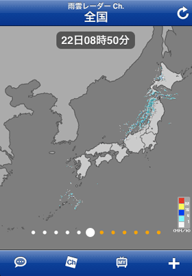 雨雲レーダー Ch.