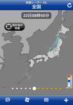 雨雲レーダー Ch.