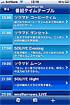 SOLiVE 24 Ch.