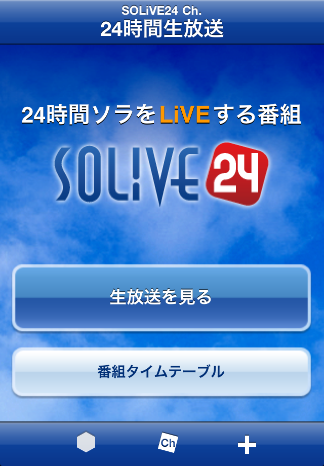 SOLiVE 24 Ch.