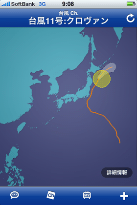 台風 Ch.