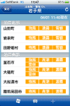 注意報警報 Ch.