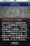 天気図 Ch.