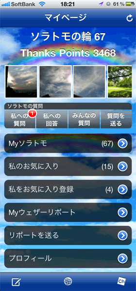 ウェザーリポート Ch.