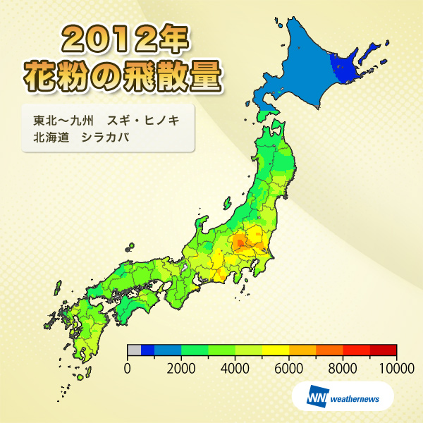 2012年花粉の飛散量