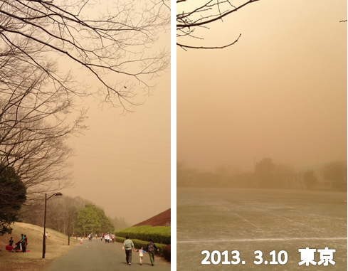 黄砂・砂塵嵐リポート