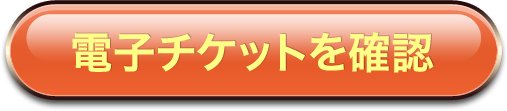 参加申し込み