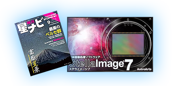 星ナビ stellaimage7