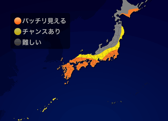 流星見えるかなマップ
