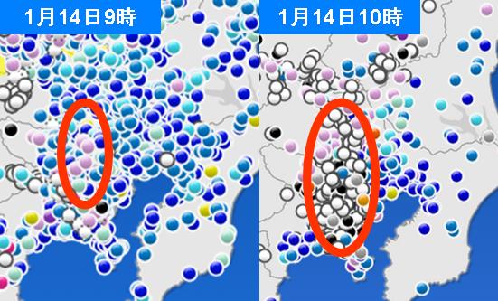 雨雪の境目が見えた写真