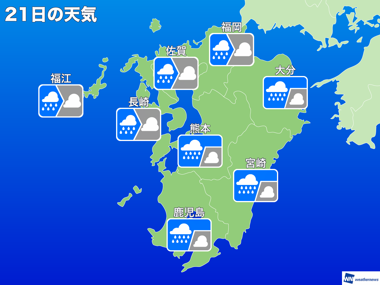 天気 熊本 熊本城前の14日間(2週間)の1時間ごとの天気予報