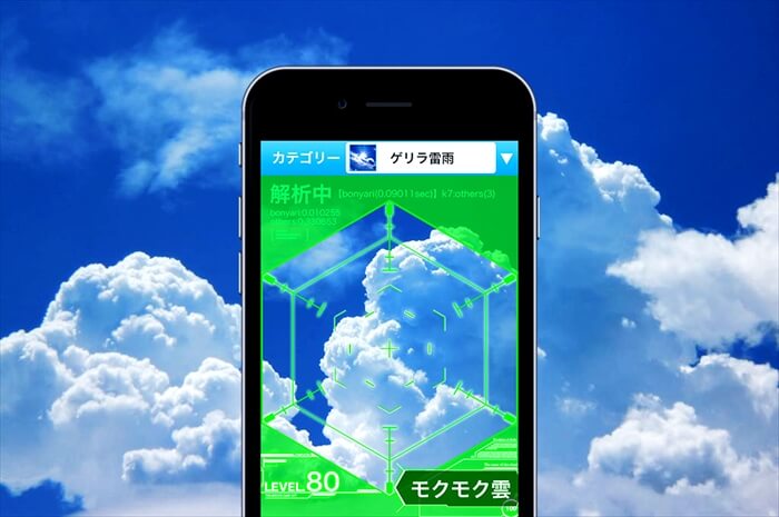 最新AR技術で危険な雲を可視化 | ウェザーニュース