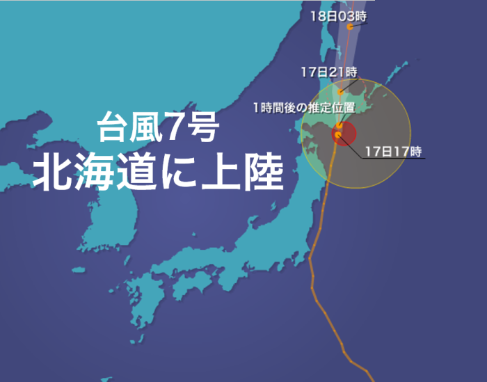 台風7号、北海道に上陸 | ウェザーニュース