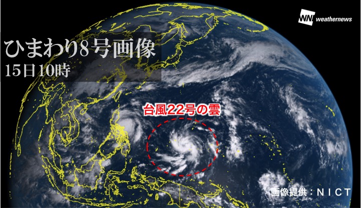 台風22号が発生、ついに平年の発生数に追いつく | ウェザーニュース