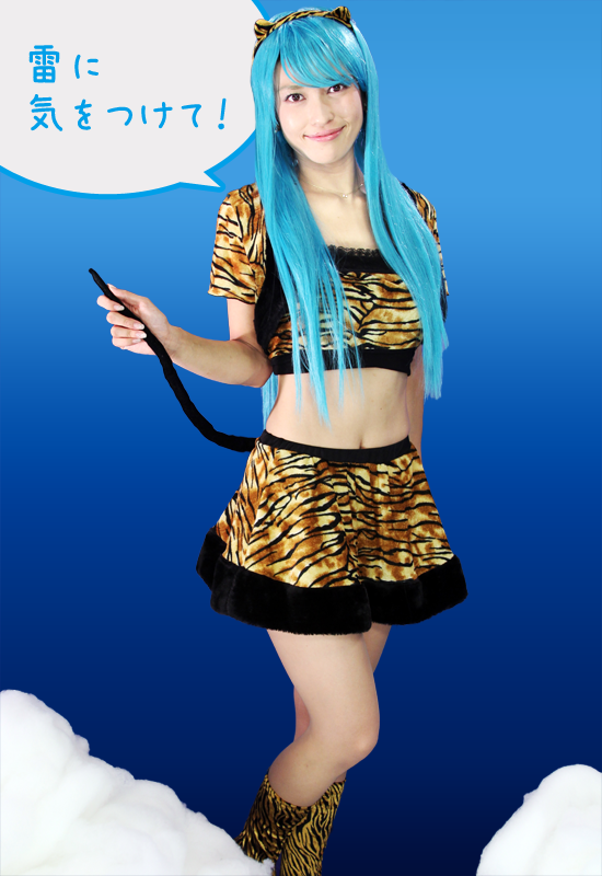 雷に気をつけて！