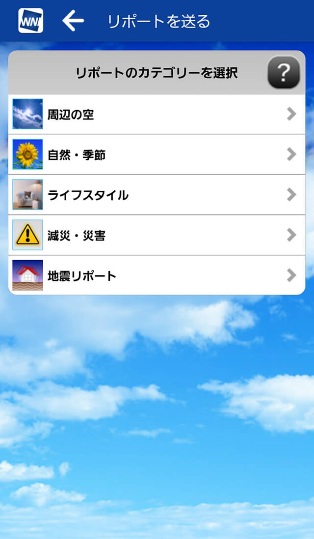 ウェザーリポート Ch.