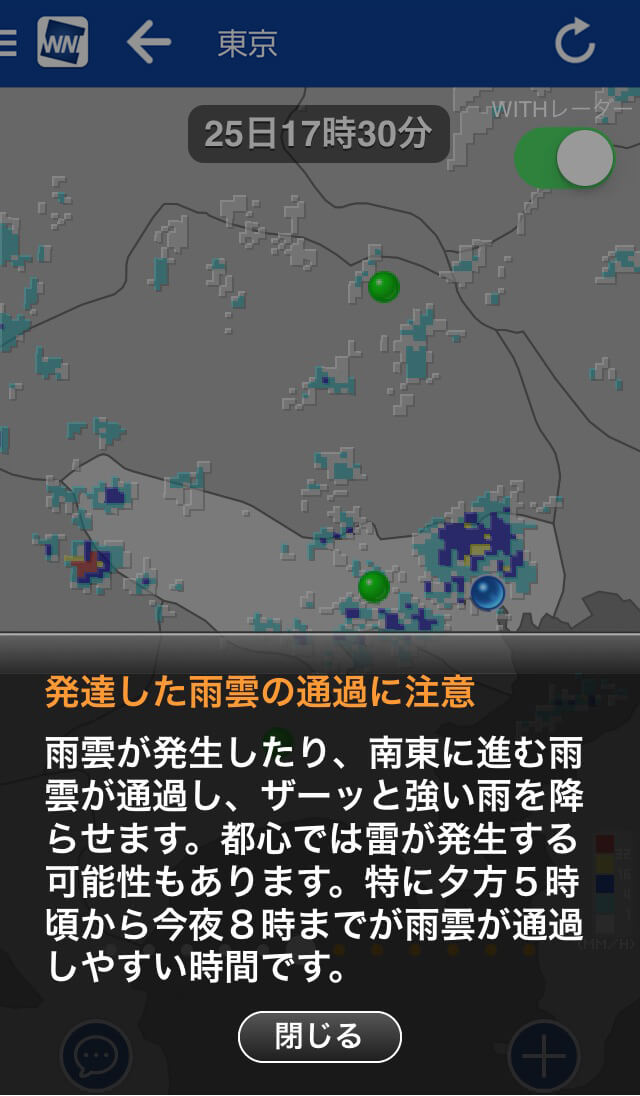 雨雲レーダー Ch.