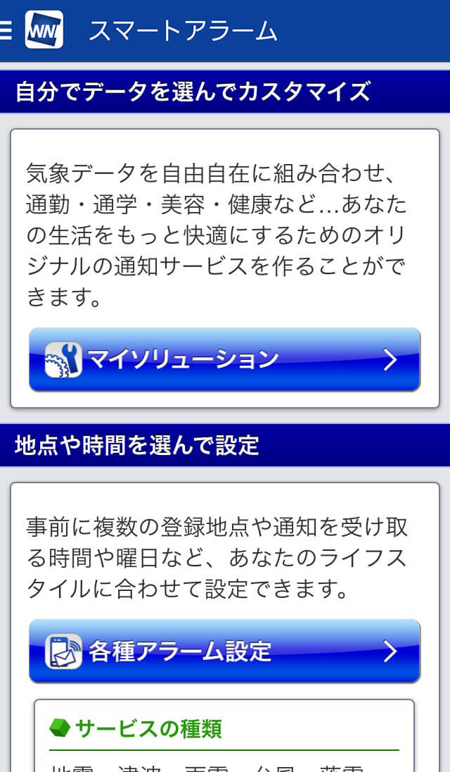 マイソリューション