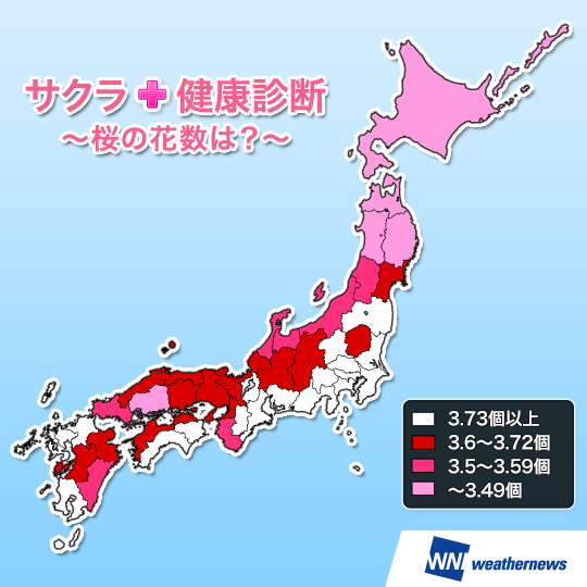 都道府県ごとの結果