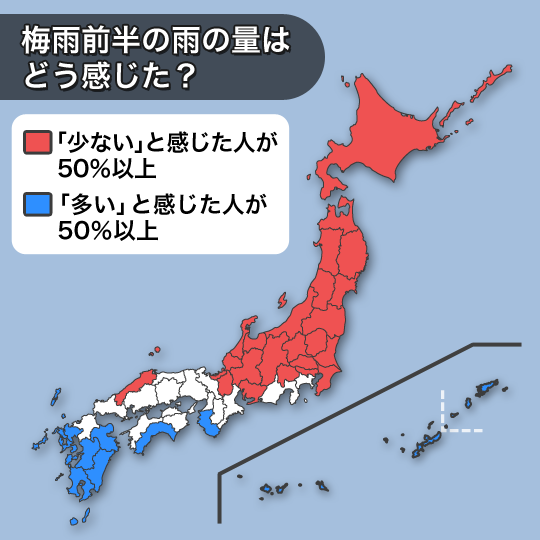 梅雨前半の雨が少ない多いと感じた県