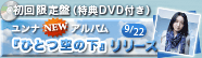 ダウンロード