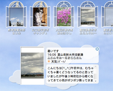 ウェザーリポート