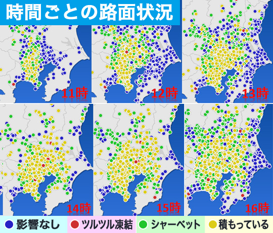 雪のピーク越えをキャッチ 