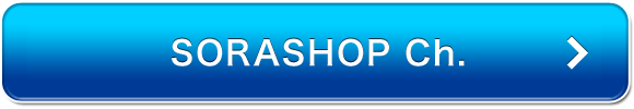 SORASHOP Ch.へ