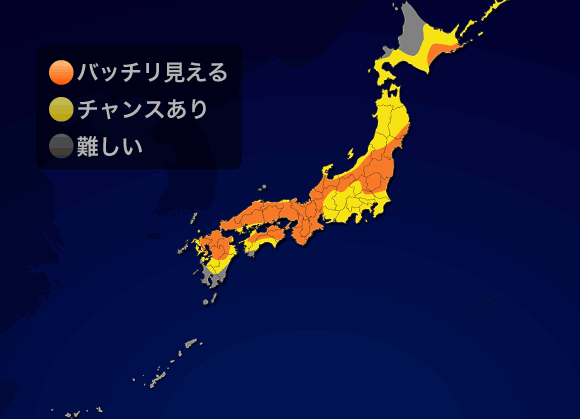 流星見えるかなマップ