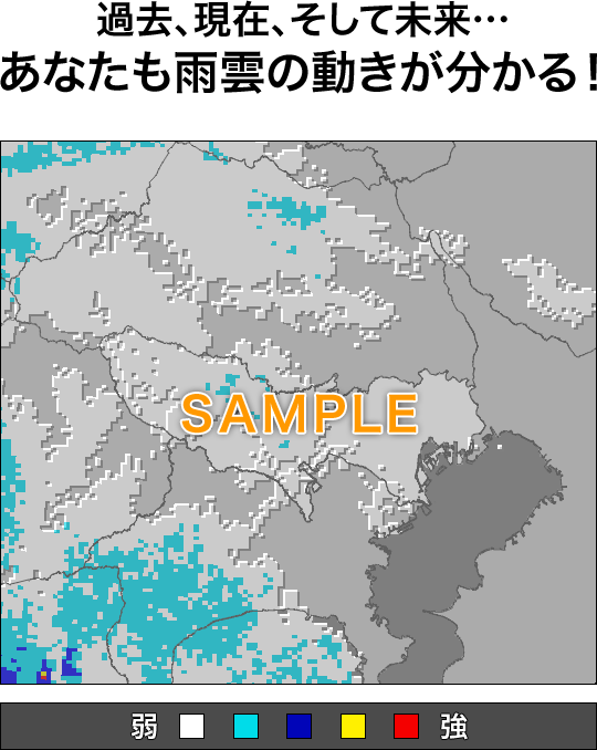 レーダー画像｜サンプル
