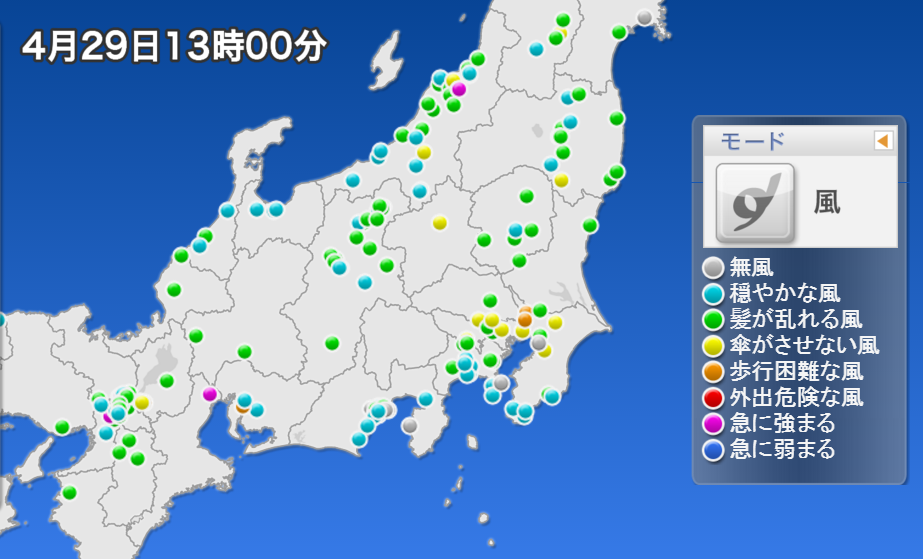 強風注意 夕方まで継続 ウェザーニュース