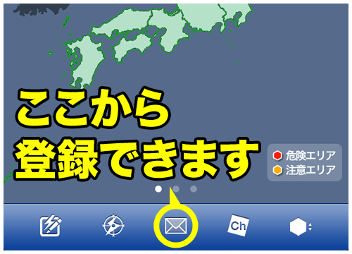 こちらから登録できます