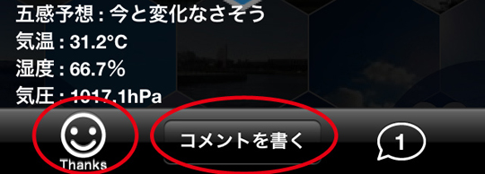コメントを書く