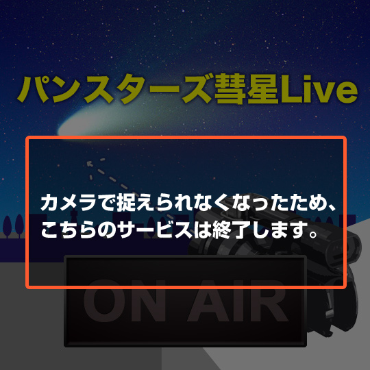 こちらのサービスは終了します。