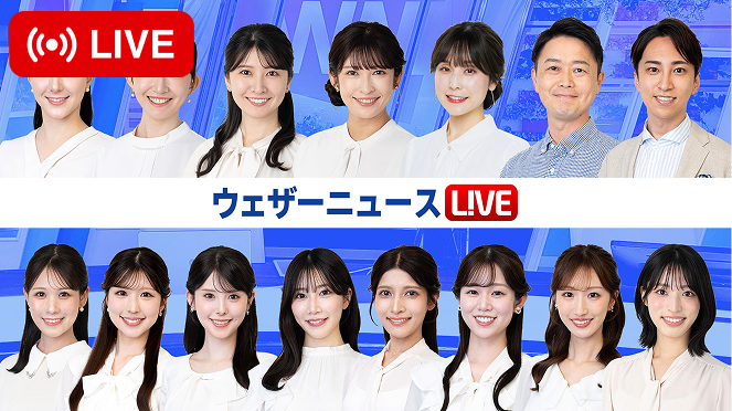 24時間生放送
ウェザーニュースLiVE